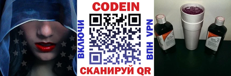 Кодеин напиток Lean (лин)  наркотики  Магас 