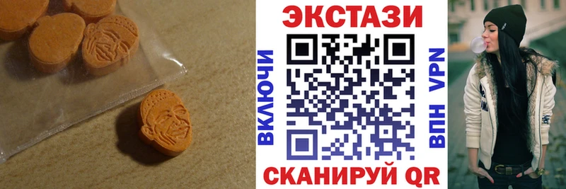ЭКСТАЗИ круглые  Магас 