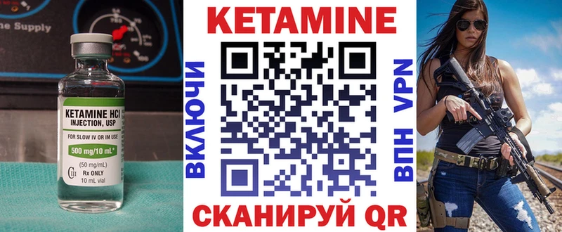 Кетамин VHQ  Магас 