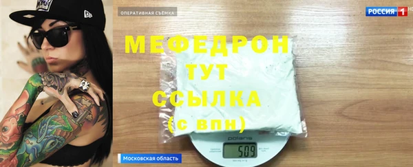 мяу мяу кристалл Белоозёрский
