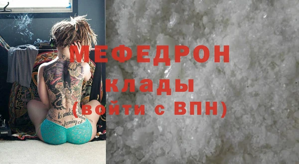мяу мяу кристалл Белоозёрский