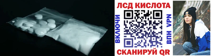 Лсд 25 экстази кислота  Магас 