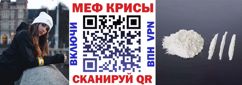 Мефедрон VHQ  Магас 