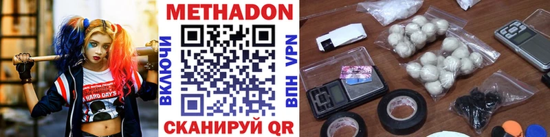 закладки  Магас  МЕТАДОН VHQ 